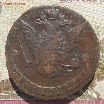 5 копеек ЕМ 1775 до 10.08.2020 22.00 мск - Без имени-2