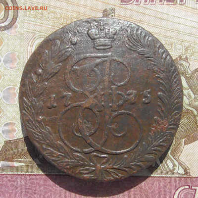 5 копеек ЕМ 1775 до 10.08.2020 22.00 мск - Без имени-1