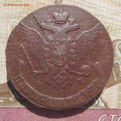 5 копеек ЕМ 1766 до 10.08 2020 22.00 мск - Без имени-2