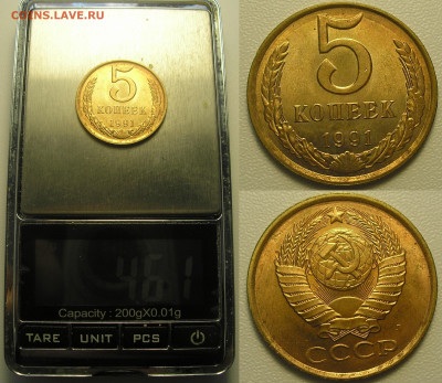 5 копеек 1991 Л (вес 4,61 гр) до 13.08.20 г. 22.00 - 5 коп 1991 л (вес 4,61 гр)