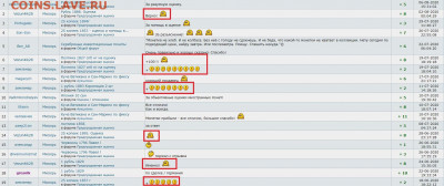 Набивание положительной репы Мисюрю ни за что - набивальщики дутой репы