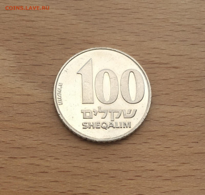 Израиль 100 шекелей 1985 Зеэв Жаботински - IMG_3743.JPG