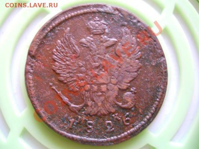 2 Копейки 1826 Года (ЕМ-ИК). Окончание в 21.40, 18.09.2011. - 46.JPG