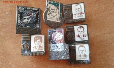 значки авиация - 20200805_153414