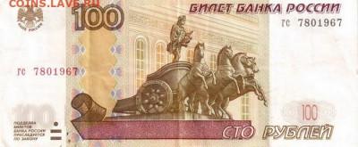 Поиск дат на номерах банкнот - 1967.08.07