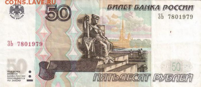 Поиск дат на номерах банкнот - 1979.08.07