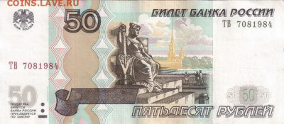 Поиск дат на номерах банкнот - 1984.08.07