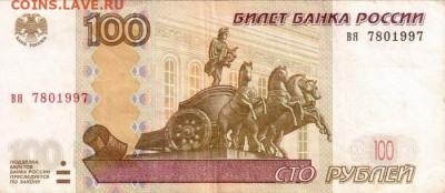 Поиск дат на номерах банкнот - 1997.08.07