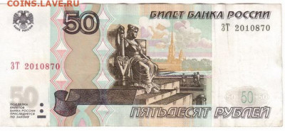 Поиск дат на номерах банкнот - 2010.08.07