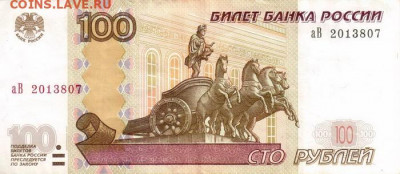 Поиск дат на номерах банкнот - 2013.08.07
