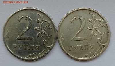2 рубля 2007 года - мельхиор или что то другое ? - 2руб-мельхиор