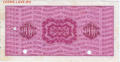 Дорожный чек 20 руб. 1976 г. до 13.08.20 г. в 23.00 - 014