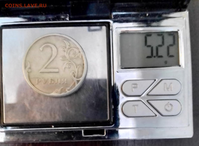 2 рубля 2007 года - мельхиор или что то другое ? - 2руб вес1