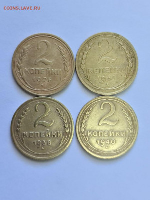2 копейки 1926,31,38,40 г - 20200807_141138