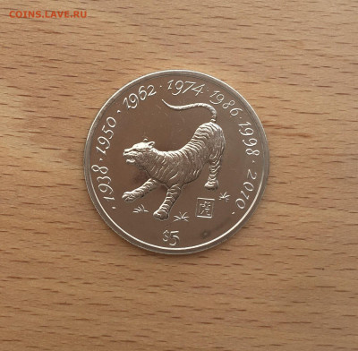 Либерия 5 долларов 2000 Год Тигра фауна - IMG_3770.JPG