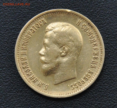 10 рублей 1899 аг - DSC_0005-1