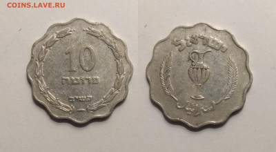 Израиль 10 прут 1952 года - 11.08 22:00мск - IMG_20200529_095649