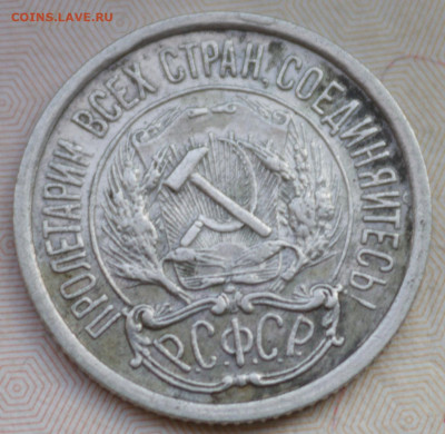 25 монет — 10 1921; 10,15,20 1922-1930 до 15.08.2020 с 200 - IMG_0686