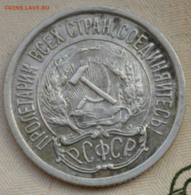 25 монет — 10 1921; 10,15,20 1922-1930 до 15.08.2020 с 200 - IMG_0677