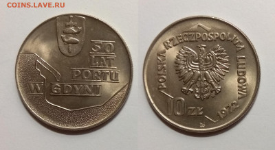 Польша 10 злотых 1972 г 50 лет порту Гдыне- 11.08 22:00мск - IMG_20200511_191719