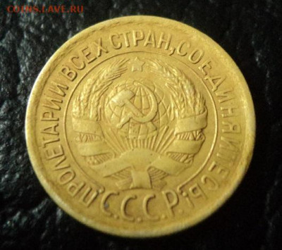 1 копейка 1928г. шт.2 до 10.08.20г 22:00 по мск. - DSC07741.JPG
