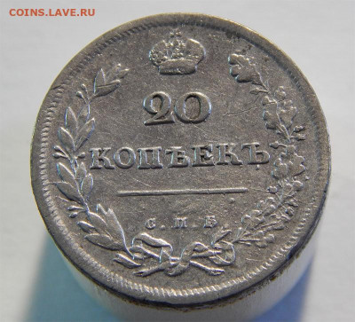20 копеек 1810 спб фг (R) - Без имени-1
