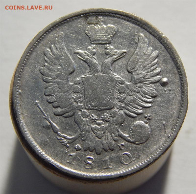 20 копеек 1810 спб фг (R) - Без имени-2