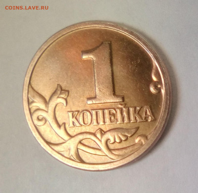 1 копейка 2001 м желтый цвет - 1