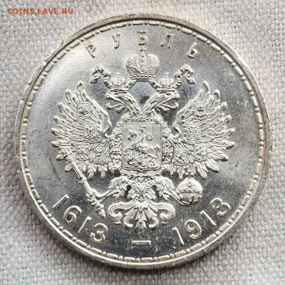 Рубль 1893 года (АГ) - Screenshot_20200628_133207