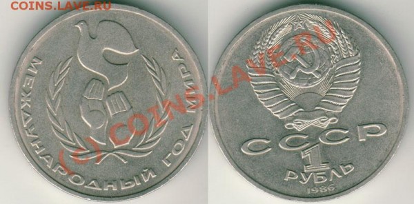 1 р "Год мира" шалаш - до 20.05 - 1r1986L