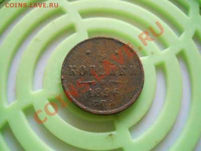 2 Копейки 1896 Года (СПБ). Окончание в 22.10, 18.09.2011. - 57.JPG