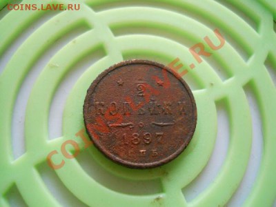 2 Копейки 1897 Года (СПБ). Окончание в 22.15, 18.09.2011. - 59.JPG