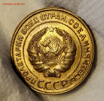 5 копеек 1932 года unc - IMG_20200202_145450