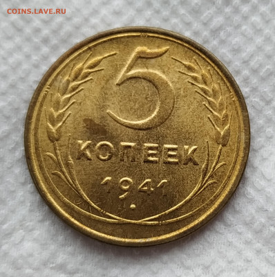 5 копеек 1941 года unc lux - IMG_20200807_203916