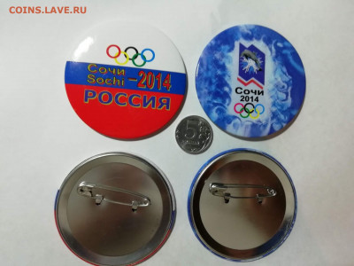 Значки. Сочи 2014. 2 вида. Интересны кому? - image-2020-08-07 20_47_06