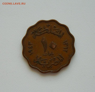 Египет 10 миллим 1943 г. до 11.08.20 - DSCN0329.JPG