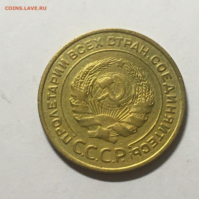 5 коп 1935 ст - image-07-08-20-09-20-2