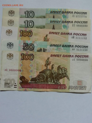 Интересные номера. - номера ин