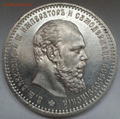 Рубль 1893 года (АГ) - и4вы