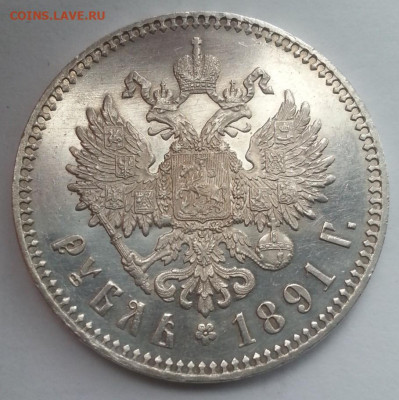 Рубль 1893 года (АГ) - т2цыы