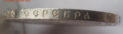 Рубль 1893 года (АГ) - ь4фыя