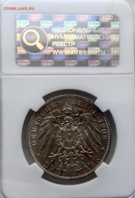 3 Марки 1908 года АУ-58 в СЛАБЕ ННР до 12.8 22.00 - image