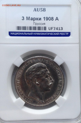 3 Марки 1908 года АУ-58 в СЛАБЕ ННР до 12.8 22.00 - image