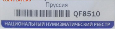 2 Марки 1888 года В СЛАБЕ МС60 ННР до 12.8 .22.00 - image