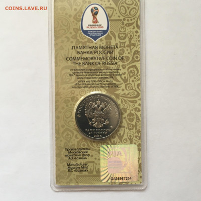 25 руб ЧМ-2018 Чемпионат мира в России (желтая) 2018г - image-26-07-20-09-37-2