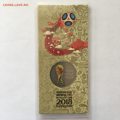 25 руб ЧМ-2018 Чемпионат мира в России (желтая) 2018г - image-26-07-20-09-37-3