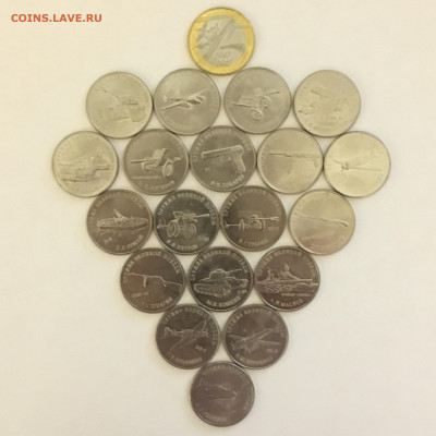 25 р "Оружие Великой Победы" 20 шт - image-28-07-20-10-51