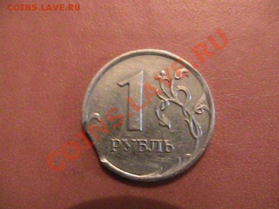 1 рубль 2007г выкус - IMG_0780.JPG