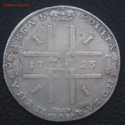 Рубль 1723 - P8070605