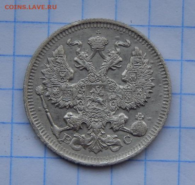 20 копеек 1913 года+20 копеек 1915 года - DSCN8644.JPG